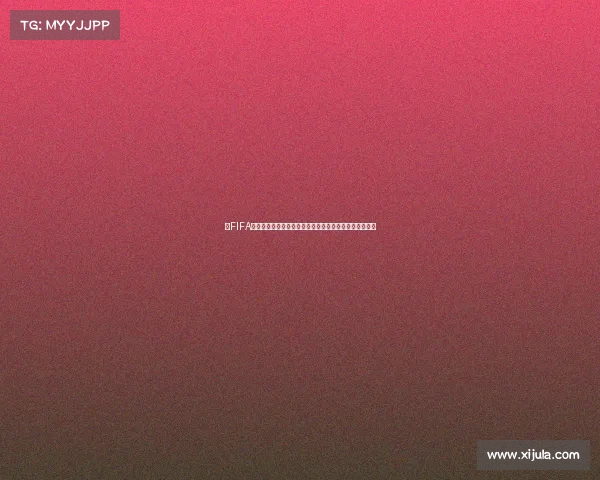 以FIFA世界杯足球比赛规则为核心的全面解析竞赛制度深度解读
